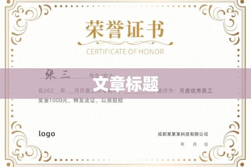 无锡文章标题